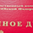 Волгоградская правда - Газета Волгоградская правда