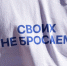 В России запущена платформа СВОИРОДНЫЕ.РФ для помощи участникам СВО и их семьям - Riac34.Ru