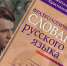 Итоги конкурса «Ожившие страницы словаря» - ВГИИК