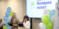 Старт образовательного проекта «Женщина может» - Журнал Деловой Волгоград