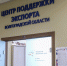 В регионе ЦПЭ помог предпринимателям заключить контракты на 868 млн рублей - Riac34.Ru