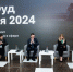 Международный саммит «АгриФуд Россия 2024» обозначил приоритеты возможностей технологического развития страны - ИА Волга-Каспий