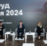 На Международном саммите «АгриФуд Россия 2024» определили приоритеты технологического развития страны - ИА СоцИнформБюро