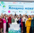 Итоги образовательной программы «Женщина Может» в Волгограде: финал и защита бизнес-проектов - ОПОРА России