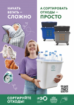 ППК «Российский экологический оператор»
