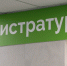 Волгоградская правда - Газета Волгоградская правда