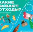 Информационно-просветительская кампания ППК «Российский экологический оператор» - Сайт центров соцзащиты населения