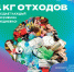 ППК «Российский экологический оператор» - Сайт центров соцзащиты населения