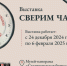 В музее-панораме представят коллекцию часов - Портал культуры