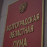 Волгоградская правда - Газета Волгоградская правда