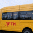 Для волгоградских школ закупили 43 новых автобуса - Газета Волгоградская правда