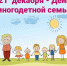 Увеличить - Сайт центров соцзащиты населения