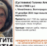 Волгоградская правда - Газета Волгоградская правда
