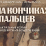 Посетители инклюзивной выставки Музея Машкова смогут прикоснуться к искусству - Портал культуры