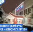 График работы ГУЗ «КБСМП №15» в период проведения выходных и праздничных новогодних дней с 29.12.2024 года по 08.01.2025 года - Больница скорой медицинской помощи №15
