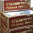 Новогодние подарки передали участникам СВО, находящимся на лечении в Волгограде - Газета Городские вести
