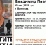 В Волгограде три недели ищут Владимира Звездина - Газета Городские вести