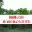 Увеличить - Облкомприроды
