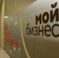 За шесть лет более 5 млн предпринимателей получили поддержку нацпроекта «Малое и среднее предпринимательство» - Портал малого и среднего предпринимательства