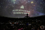 Волгоградцев ждут на занятиях в астрономическом клубе