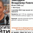 В Волгограде больше трех недель ищут пропавшего пенсионера, страдающего потерей памяти - Riac34.Ru