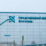 Волгоградская правда - Газета Волгоградская правда