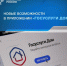 Увеличить - Комитет информационных технологий