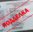 Купившего в Чечне водительские права волгоградца задержали на посту - Газета Городские вести