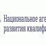Увеличить - Комитет по труду и занятости населения