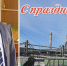 Волгоградская правда - Газета Волгоградская правда