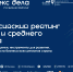 Центр «Мой бизнес» софинансирует участие МСП в рейтинге «Индекс дела» - Портал малого и среднего предпринимательства