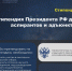 Объявлен конкурс на назначение стипендии Президента РФ для аспирантов и адъюнктов - ВолгГТУ