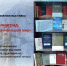 Информационно-библиотечный центр ВолгГТУ представляет книжную выставку «Сталинград. Победа, изменившая мир» - ВолгГТУ