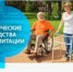 Увеличить - Сайт центров соцзащиты населения