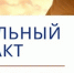 Увеличить - Сайт центров соцзащиты населения