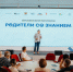 Увеличить - Комитет образования