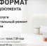 В 2025 году волгоградцы получают объединённые платёжки - Volganet.Net