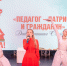 Педагог – патриот и гражданин - ВолГУ