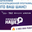 Политехников приглашают принять участие в федеральном конкурсе молодежного предпринимательства «Создай НАШЕ» - ВолгГТУ