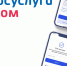 Госуслуги Дом - Больница скорой медицинской помощи №15