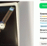 В Камышине продают часы Леонида Брежнева за 35 млн рублей - Газета Городские вести
