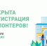 В Волгоградской области стартовал набор волонтеров благоустройства - Администрация области