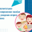 Увеличить - Сайт центров соцзащиты населения