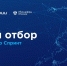 Конкурсный отбор в программу акселерации «Спринт 2.0.» - Портал малого и среднего предпринимательства