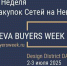 Увеличить - Облпромторг и ТЭК