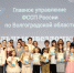 25 марта 2025 года прошёл региональный этап Всероссийского фестиваля-конкурса «Хрустальные звездочки – 2025» для детей и подростков - Арбитражный суд