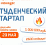 Прием заявок на конкурс «Студенческий стартап» - ВолгГТУ