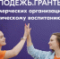 Увеличить - Облкомэкономразвития