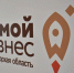 Волгоградцы активно открывают свое дело: центр «Мой бизнес» помог 1,6 тысячи жителей - Комсомольская Правда