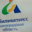 Волгоградская правда - Газета Волгоградская правда